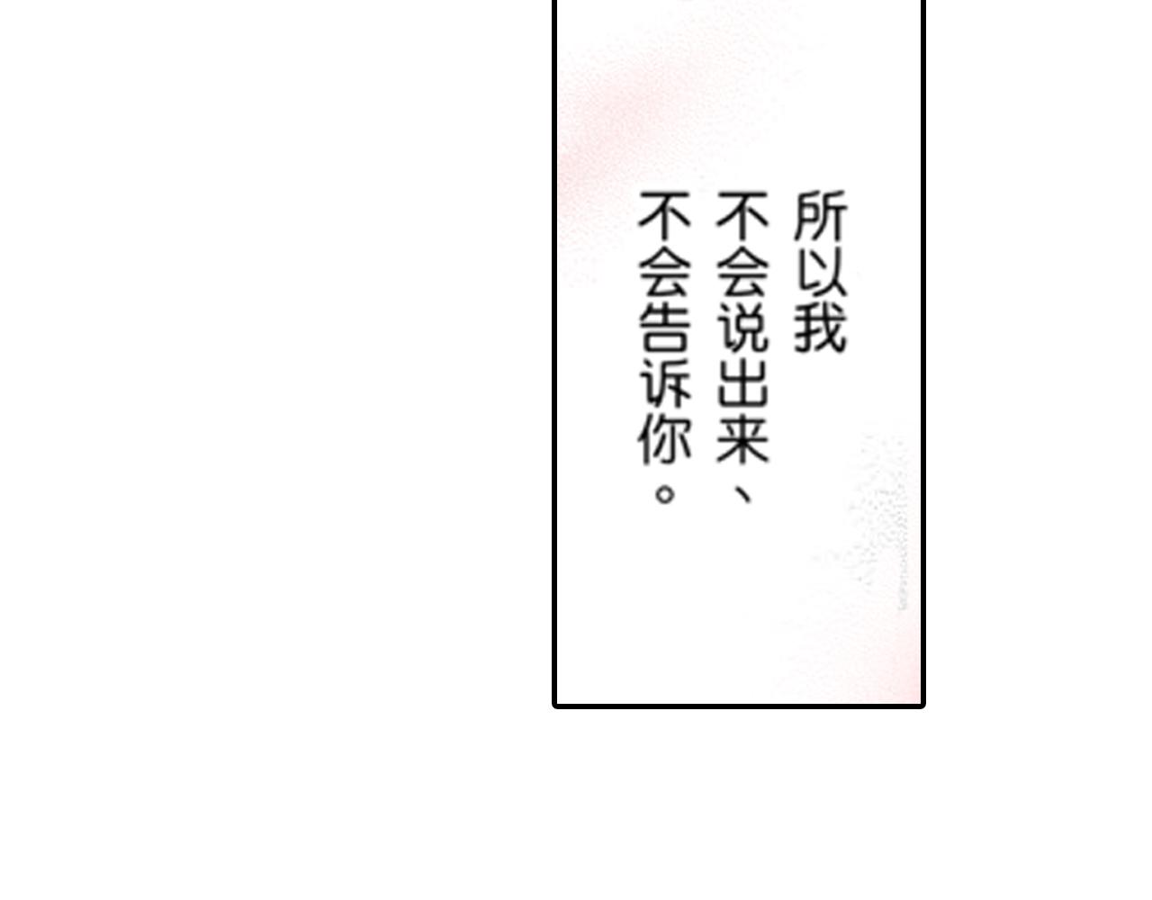 《新娘的条件》第20话 第7页