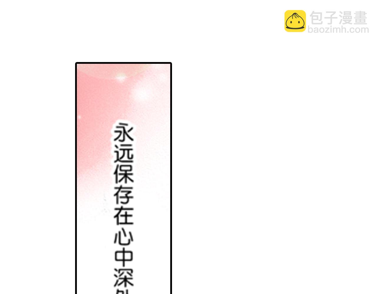《新娘的条件》第20话 第8页