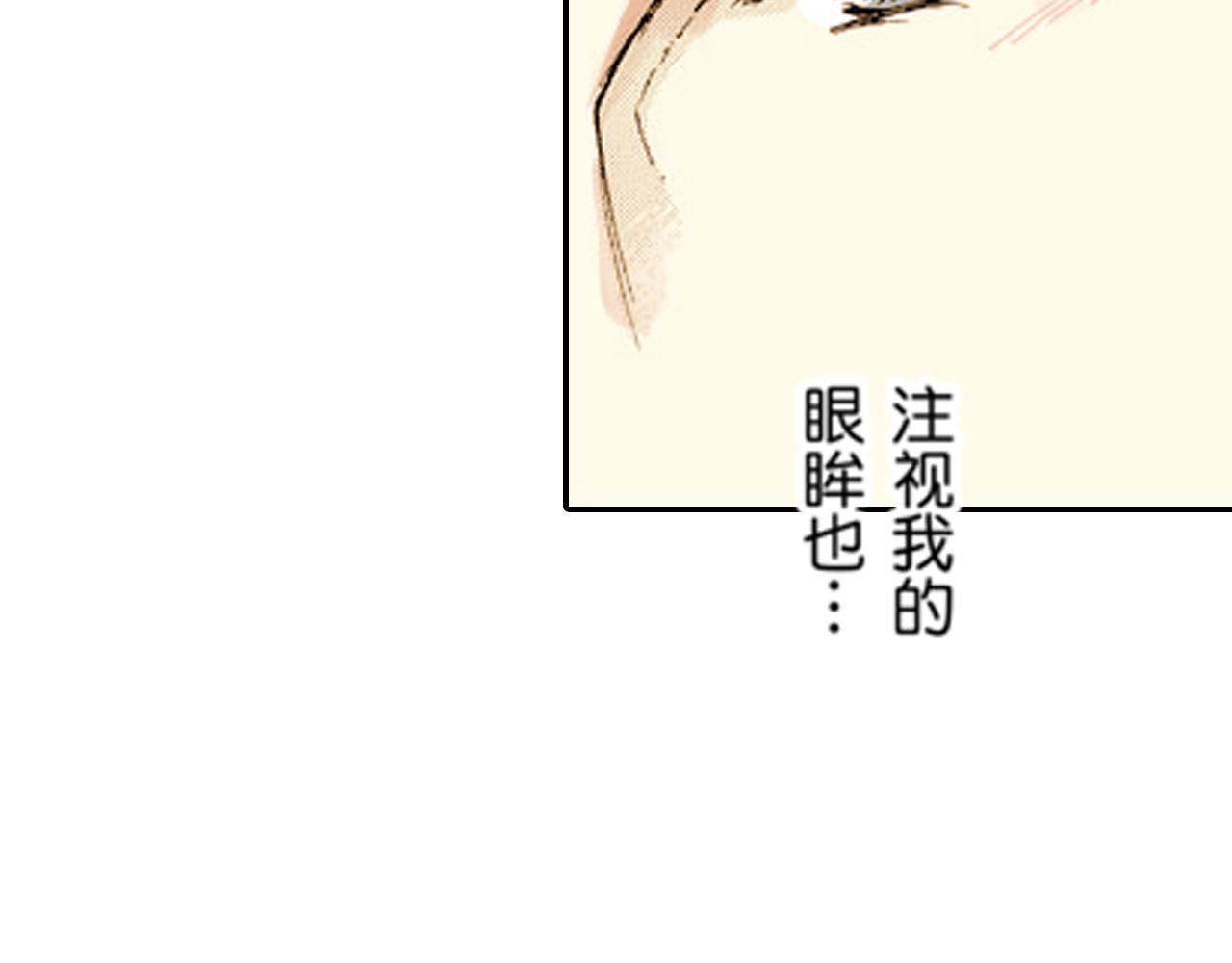 《新娘的条件》第18话 第10页
