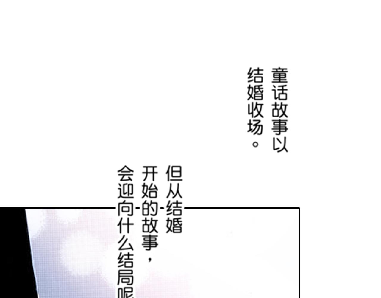 《新娘的条件》第18话 第13页