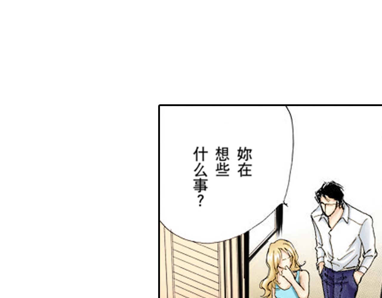 《新娘的条件》第18话 第16页