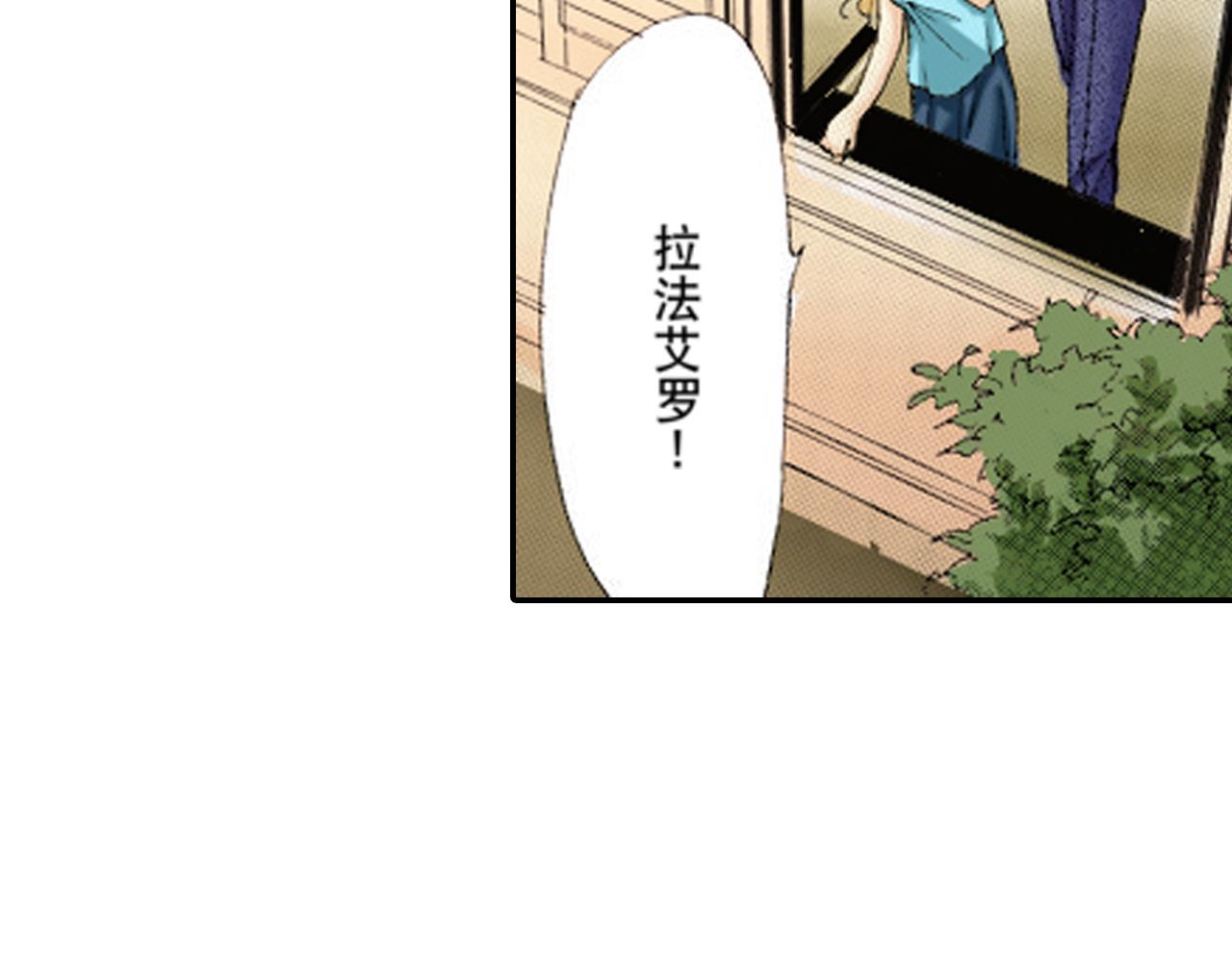 《新娘的条件》第18话 第17页