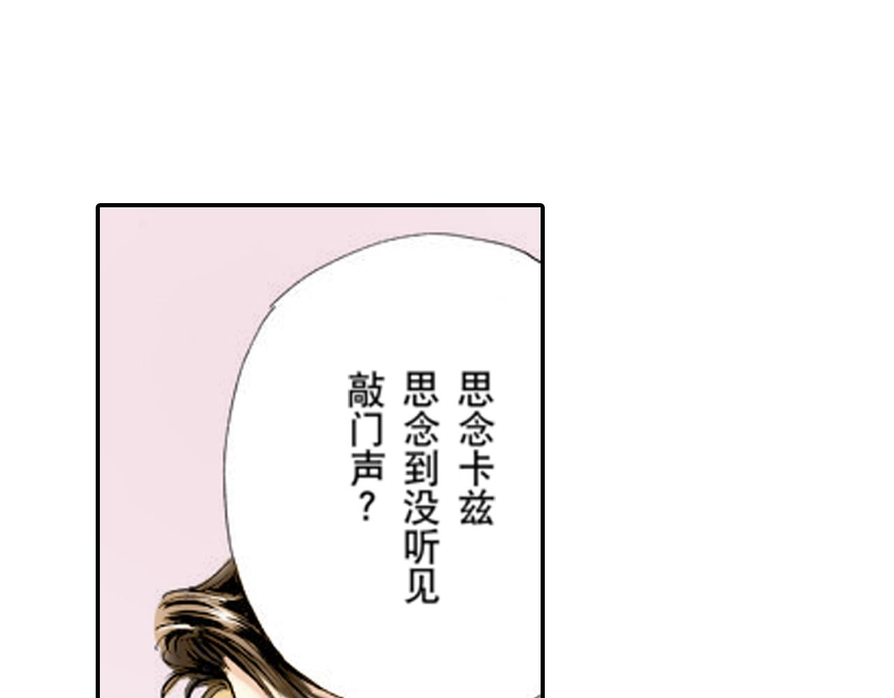 《新娘的条件》第18话 第18页