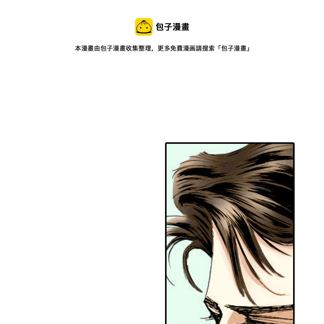《新娘的条件》第18话 第1页