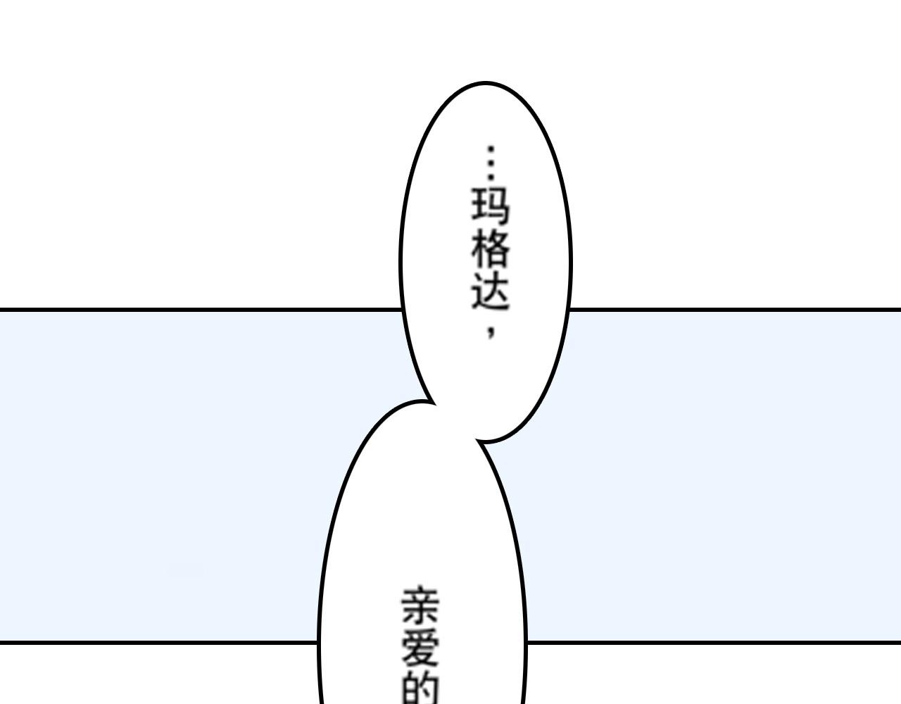 《新娘的条件》第18话 第20页