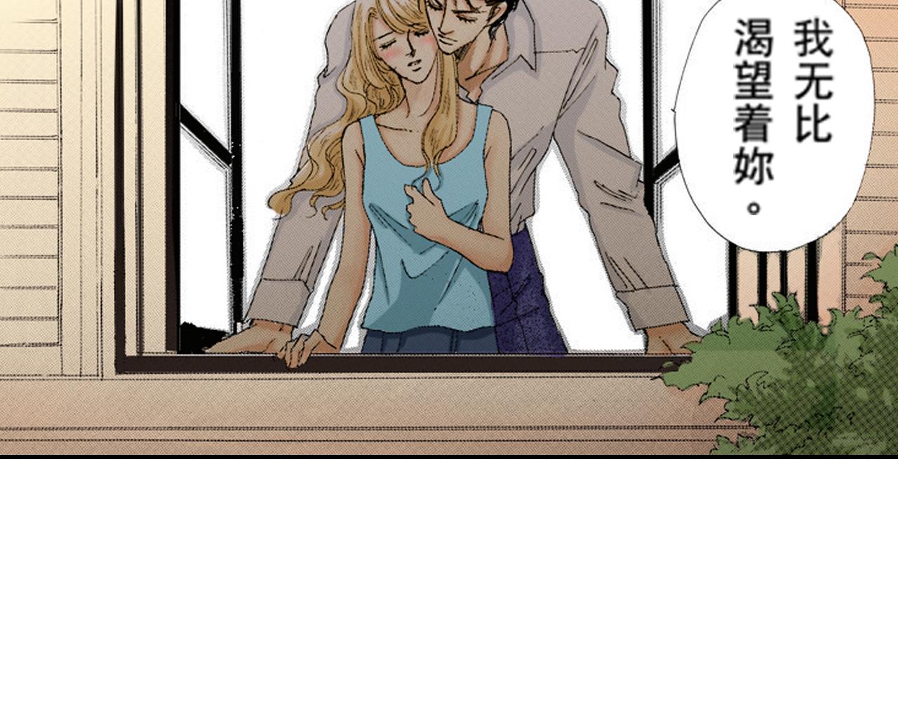 《新娘的条件》第18话 第22页