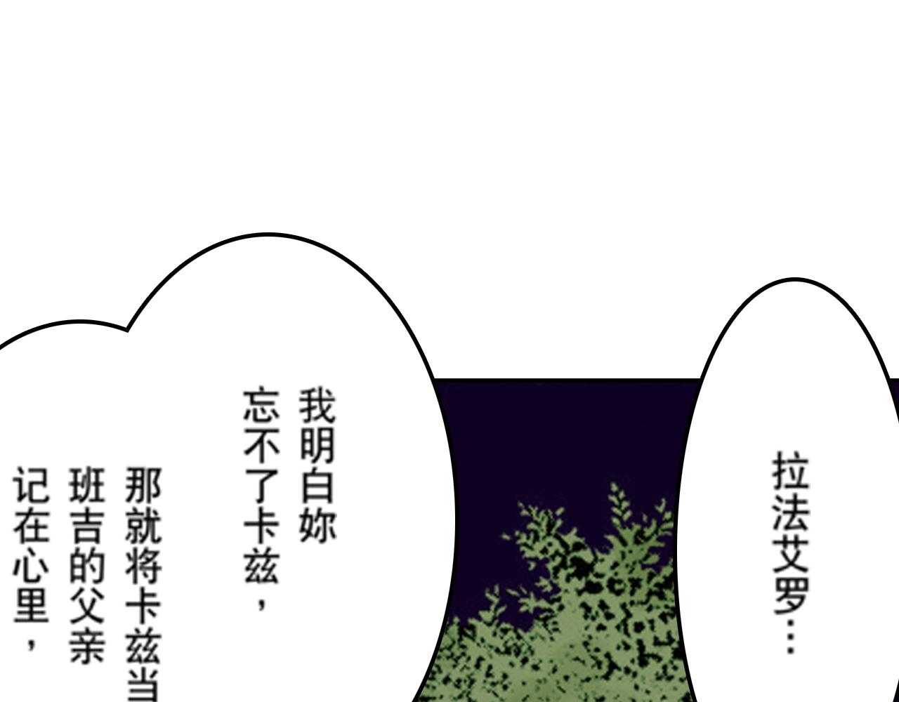 《新娘的条件》第18话 第23页