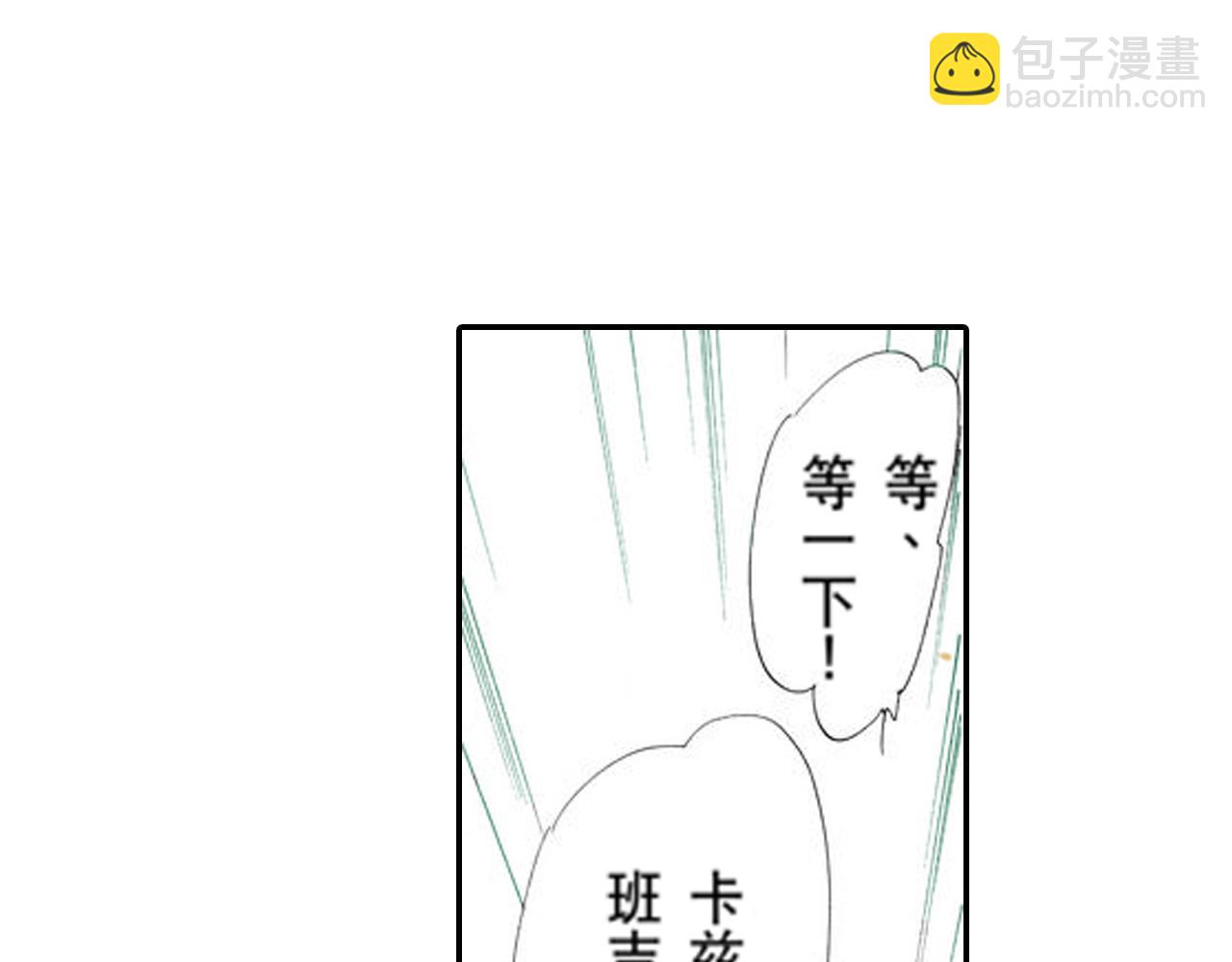 《新娘的条件》第18话 第26页