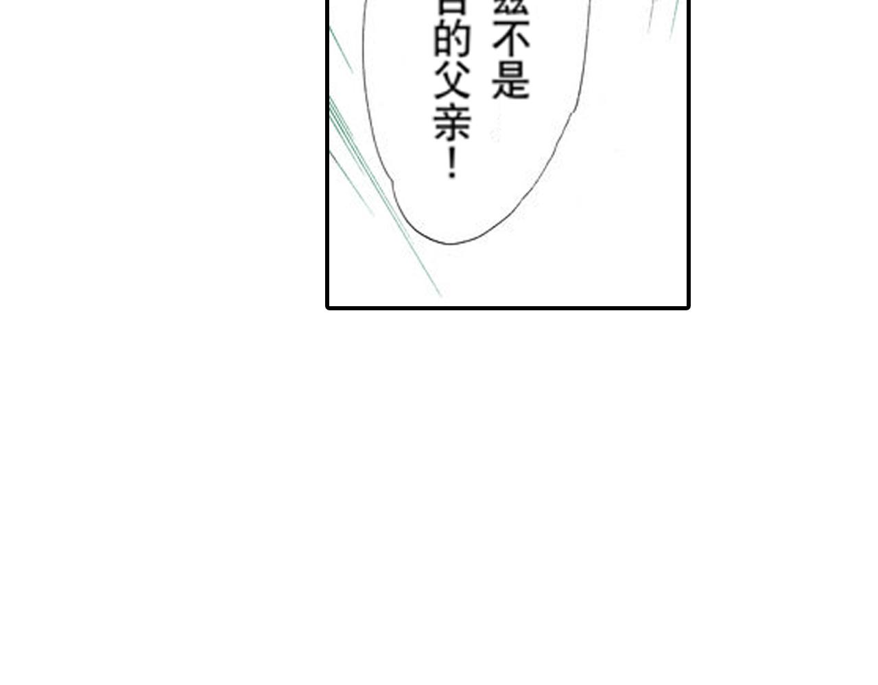 《新娘的条件》第18话 第27页