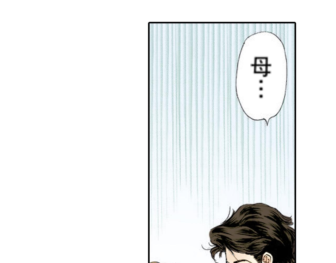 《新娘的条件》第18话 第30页