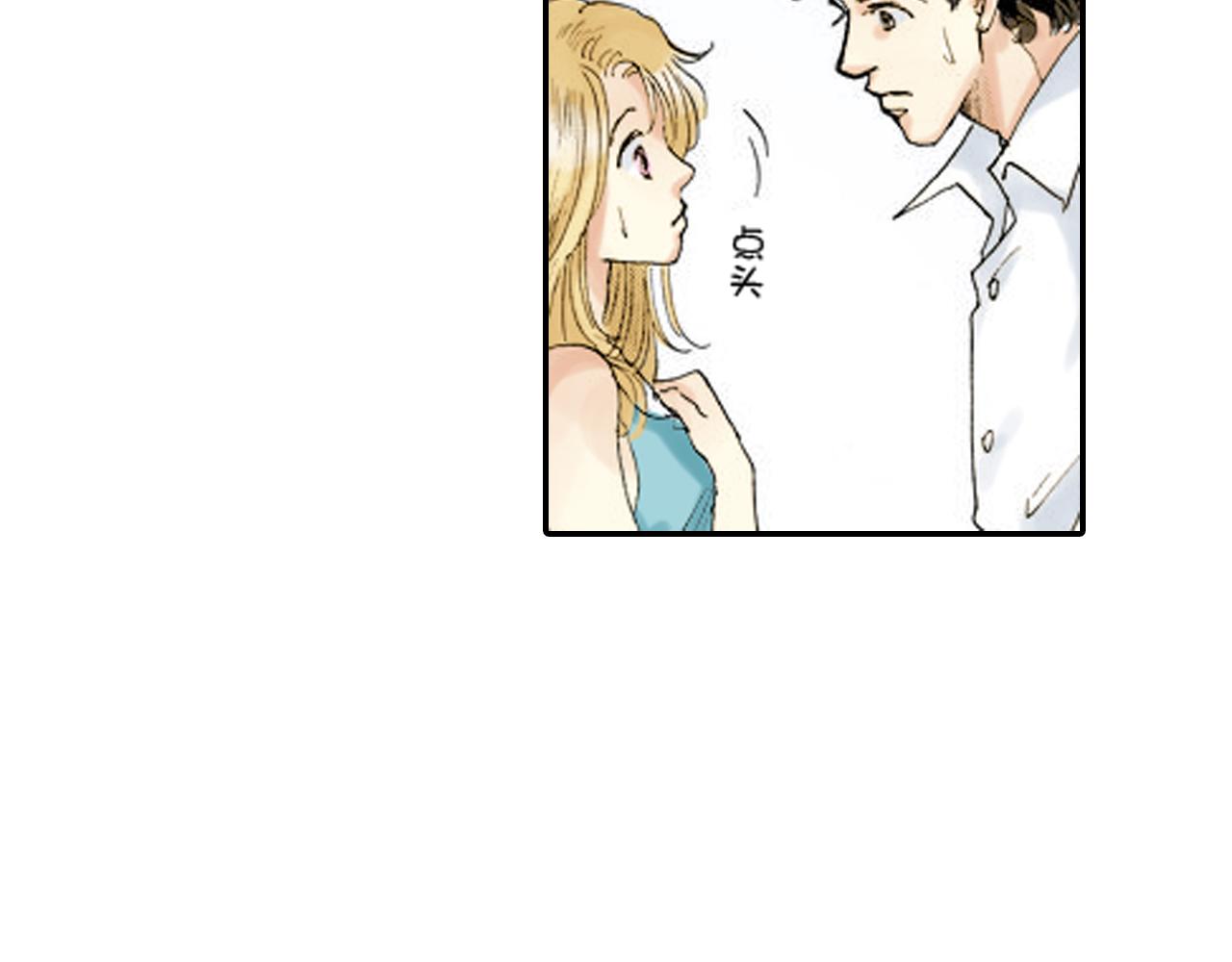 《新娘的条件》第18话 第31页