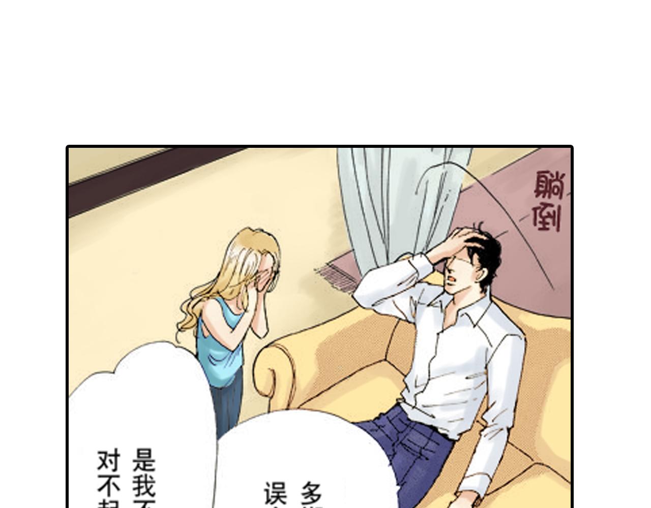 《新娘的条件》第18话 第32页
