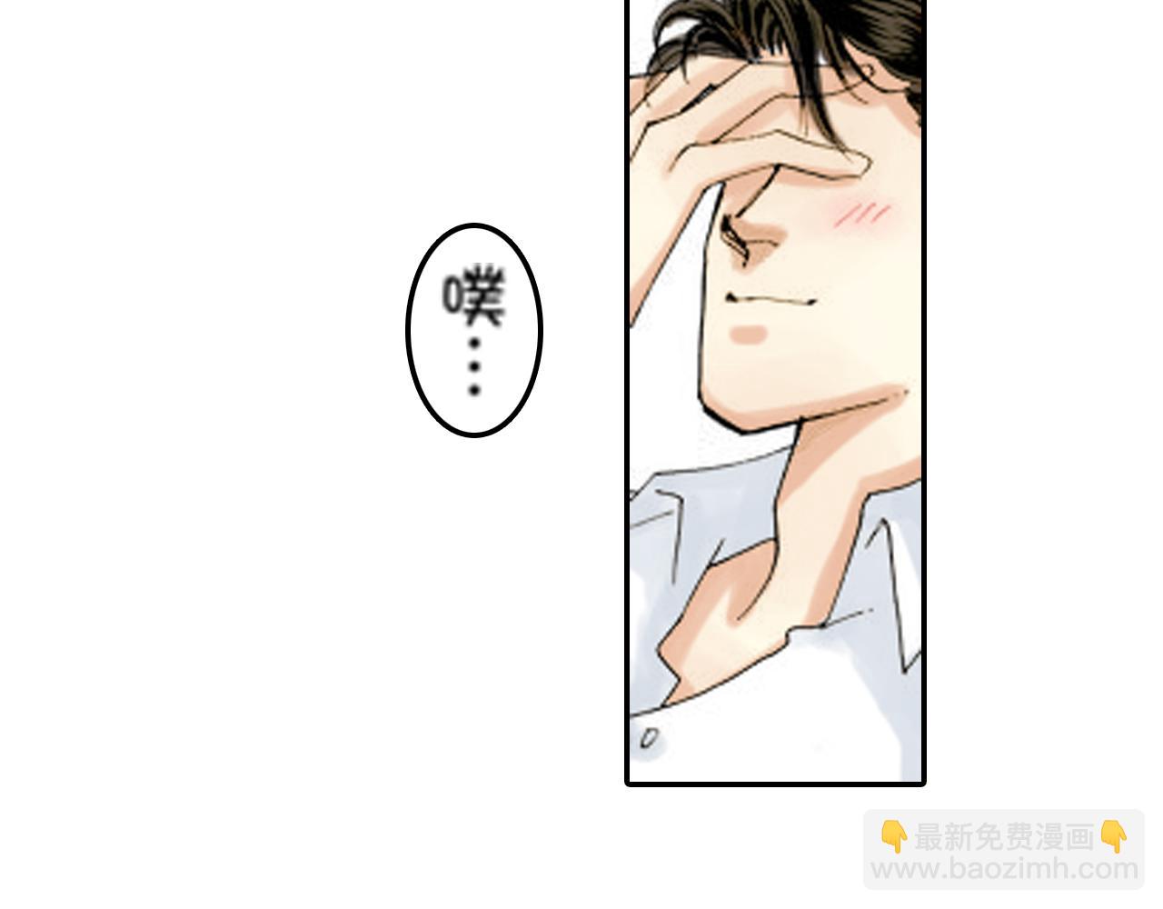 《新娘的条件》第18话 第34页
