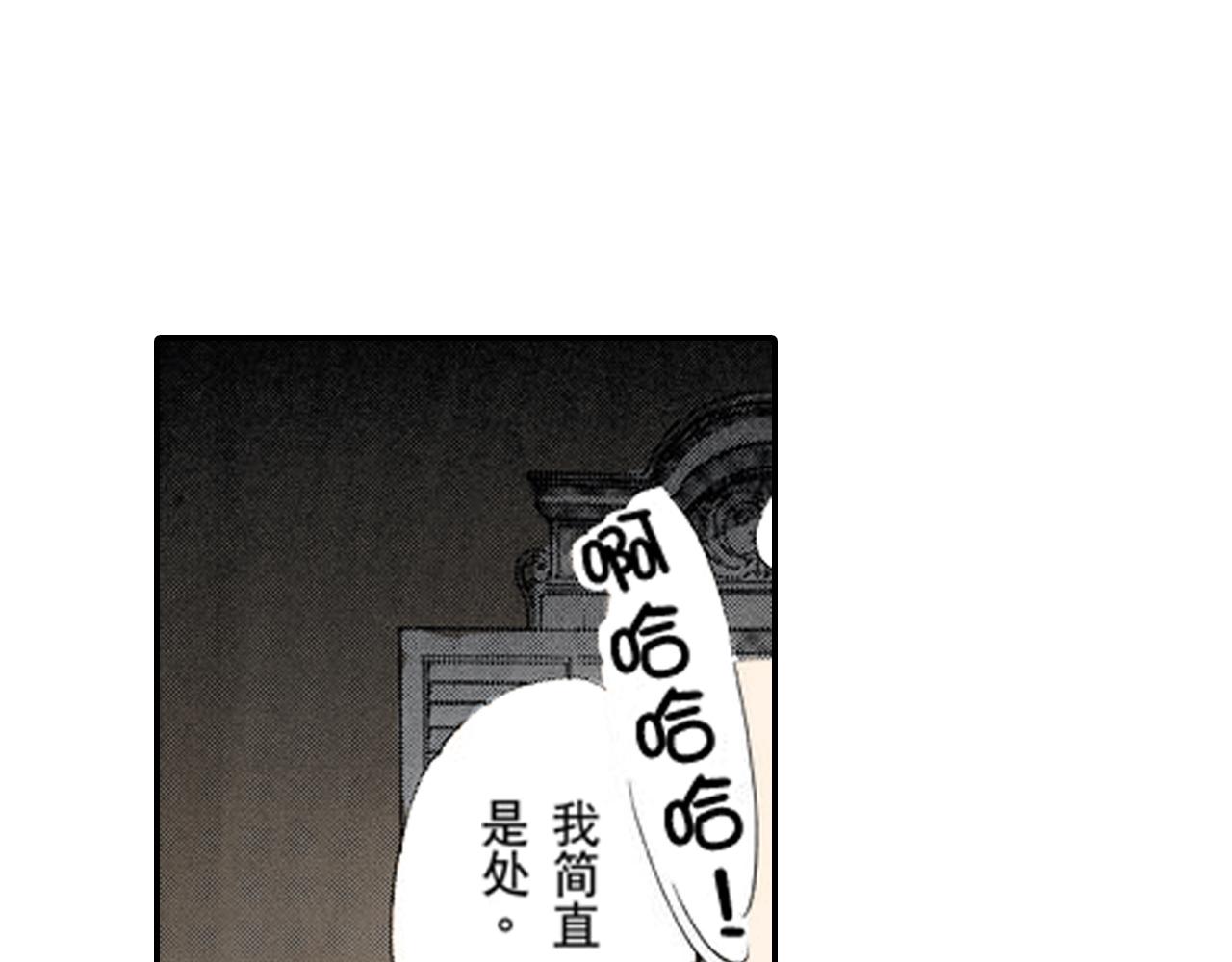 《新娘的条件》第18话 第35页