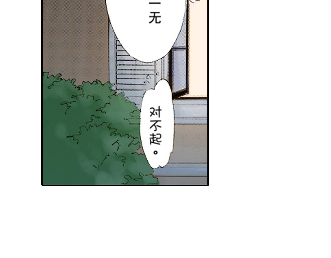 《新娘的条件》第18话 第36页