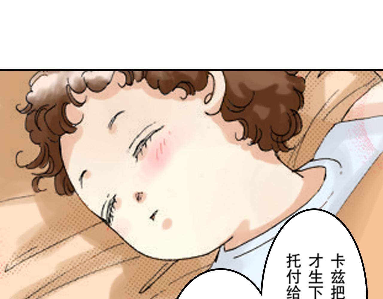 《新娘的条件》第18话 第37页