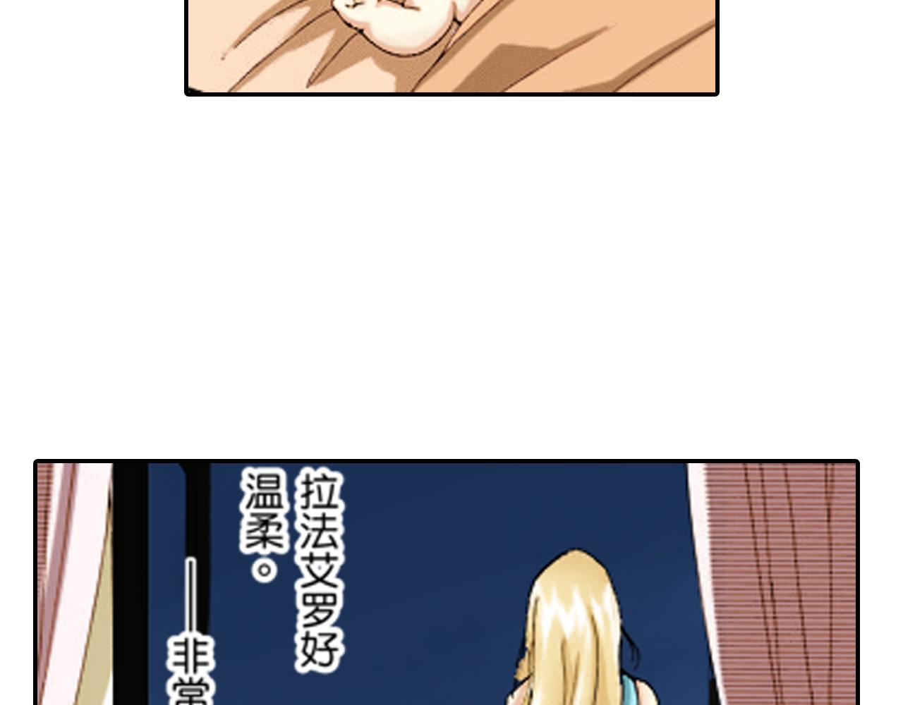 《新娘的条件》第18话 第7页