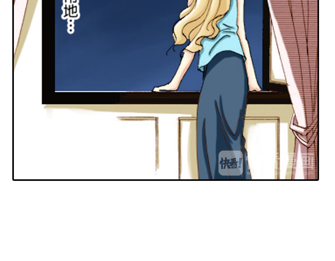 《新娘的条件》第18话 第8页