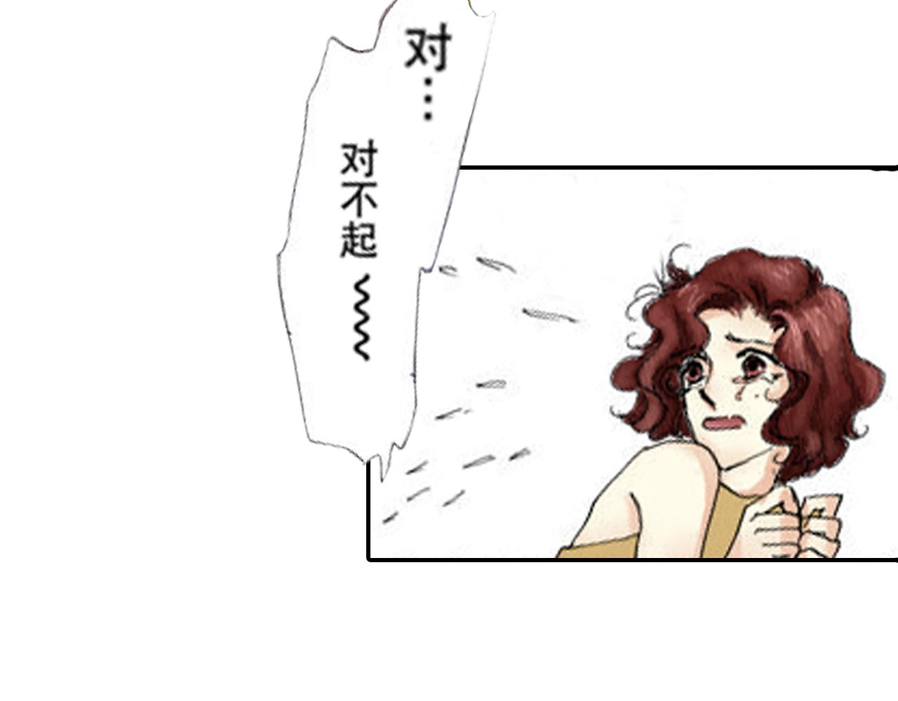 《新娘的条件》第23话 第11页