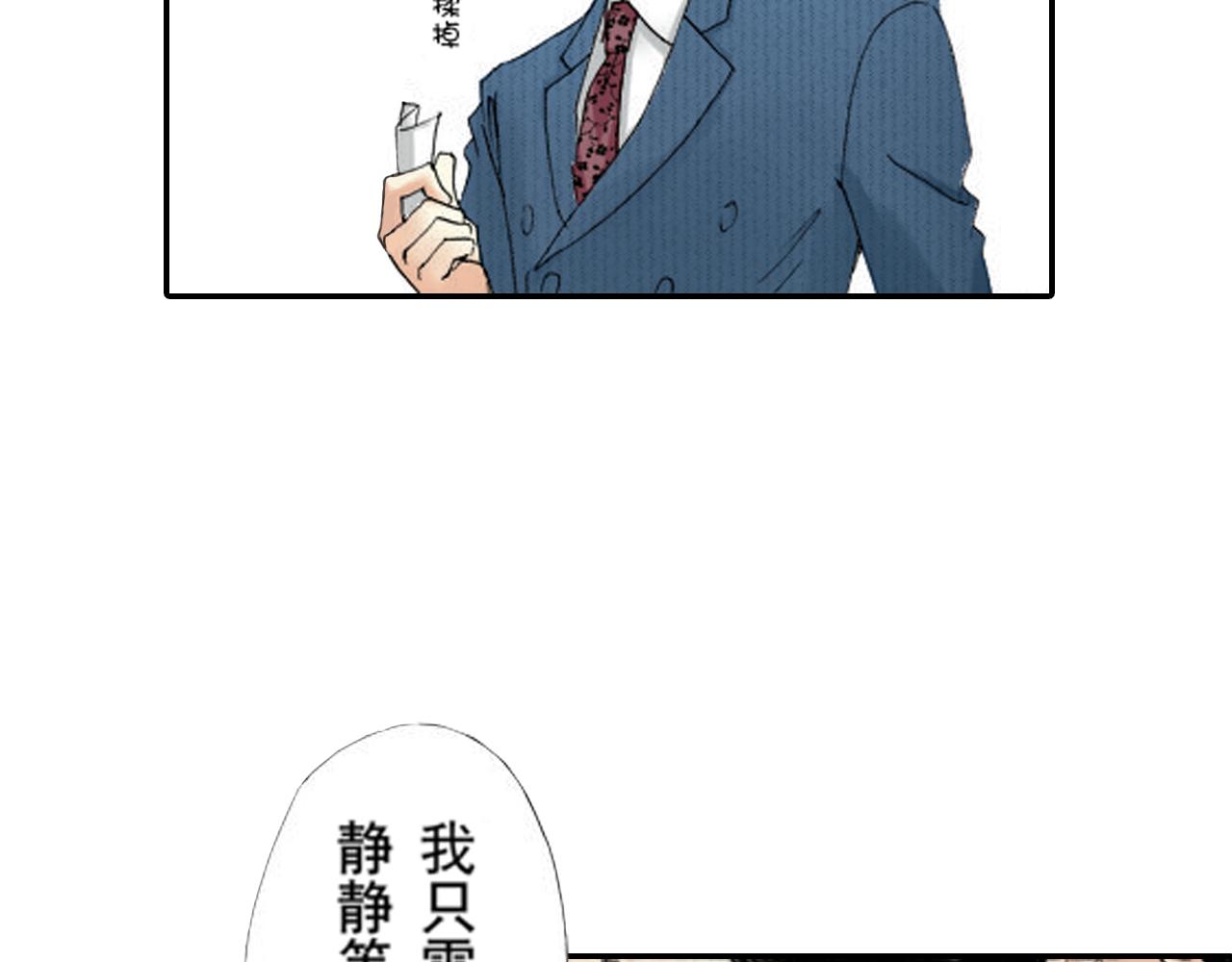 《新娘的条件》第23话 第15页