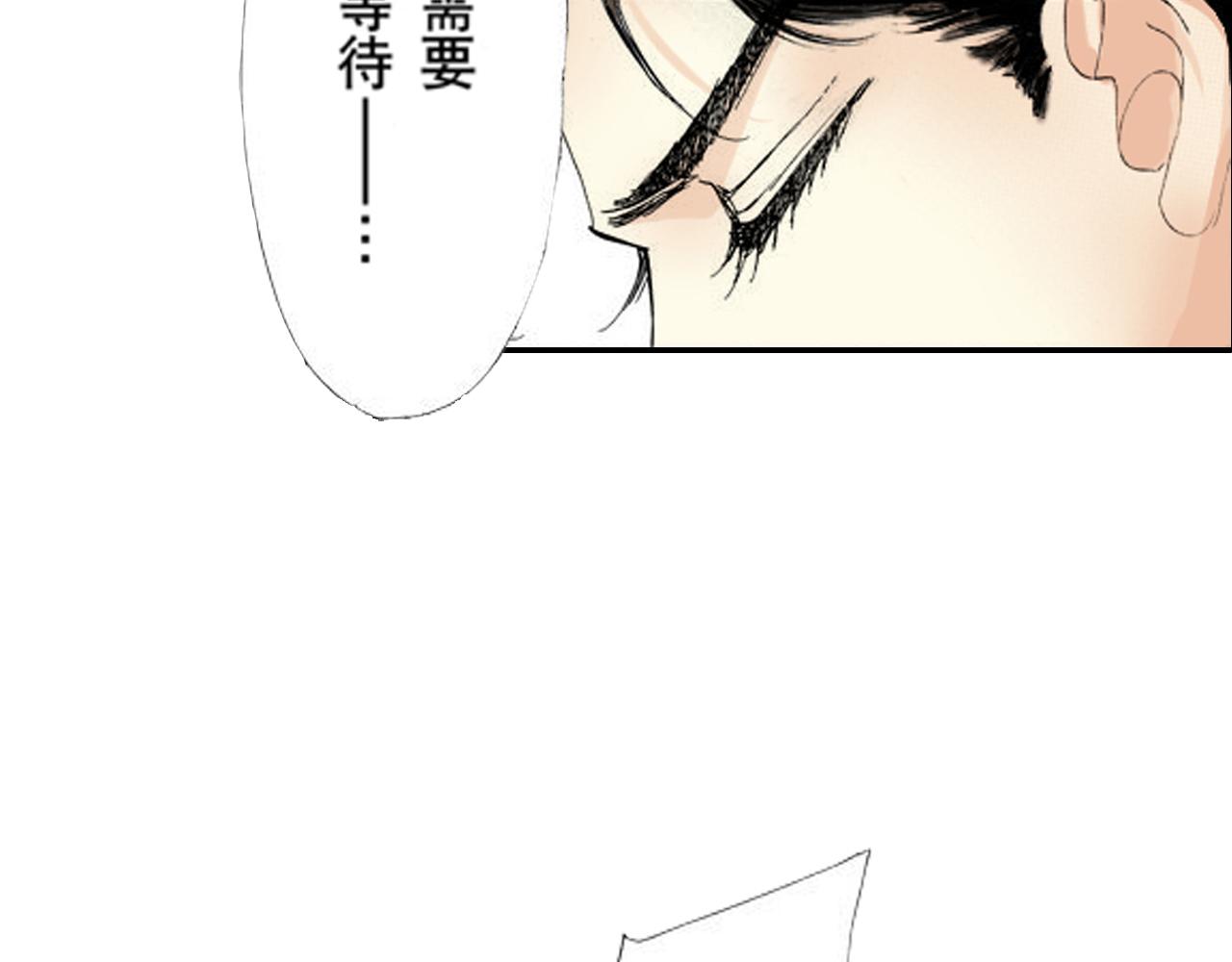 《新娘的条件》第23话 第16页