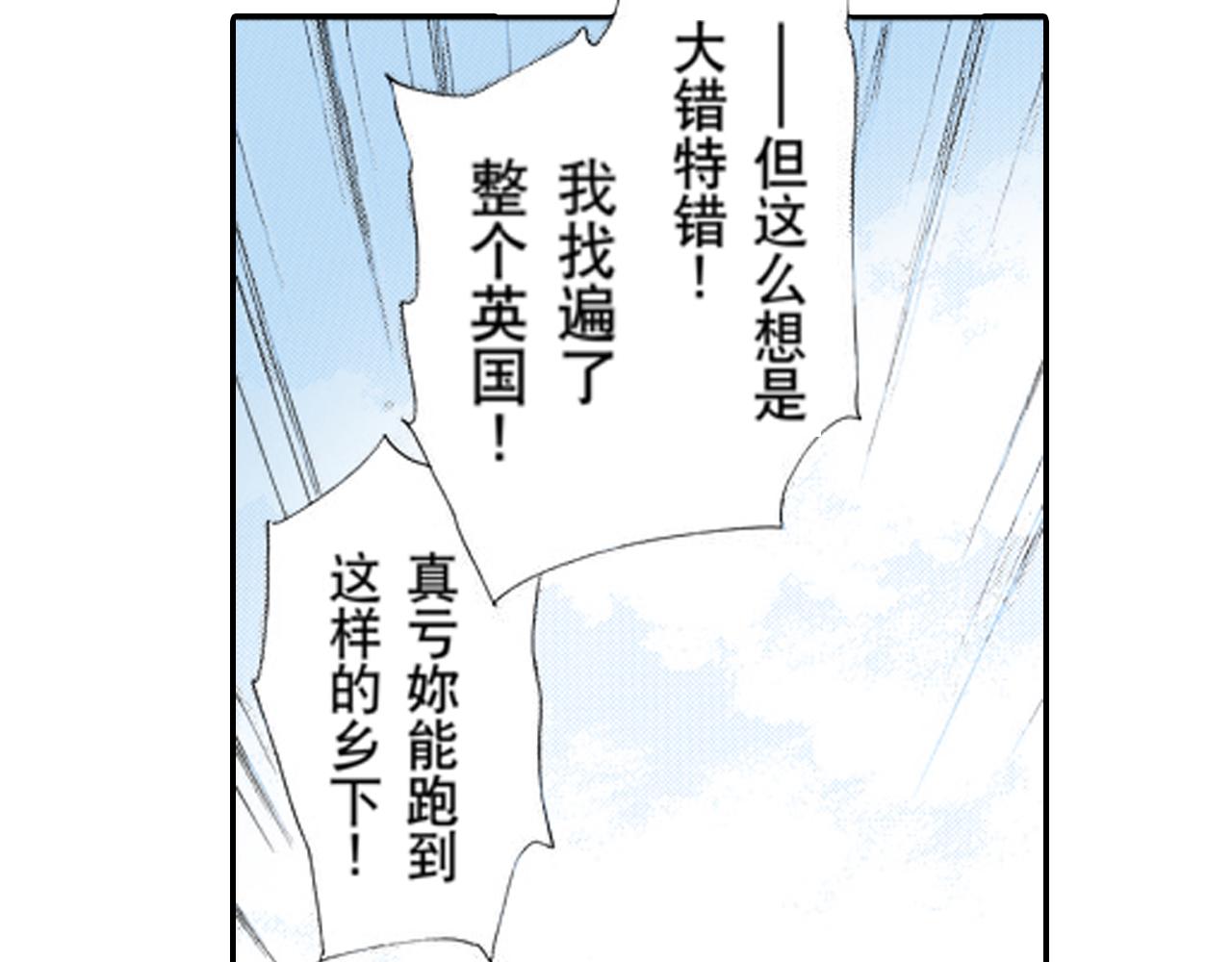 《新娘的条件》第23话 第17页