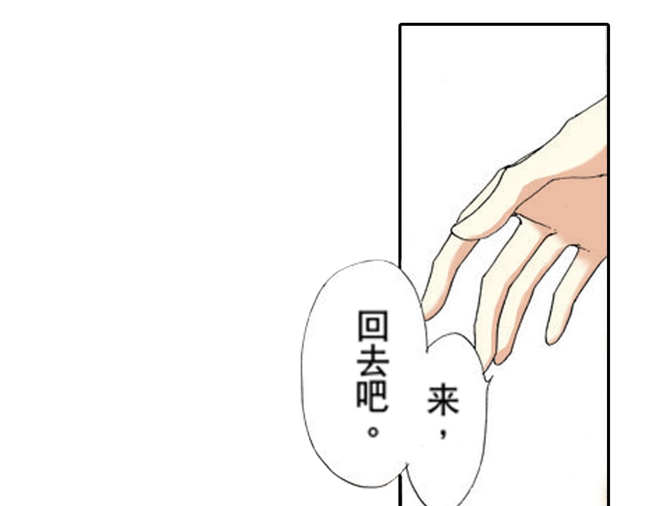 《新娘的条件》第23话 第19页