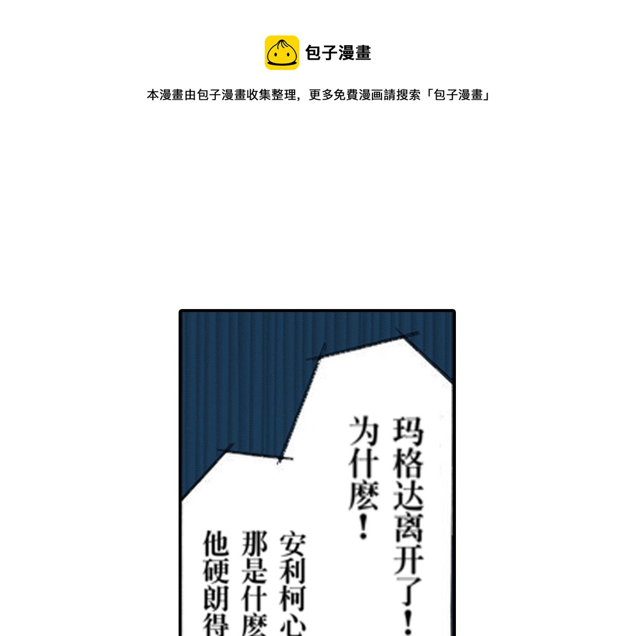 《新娘的条件》第23话 第1页