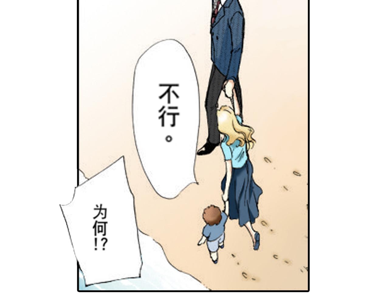 《新娘的条件》第23话 第21页