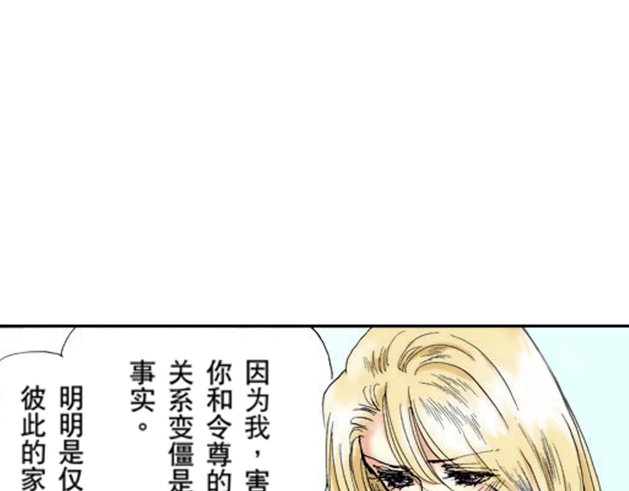《新娘的条件》第23话 第22页