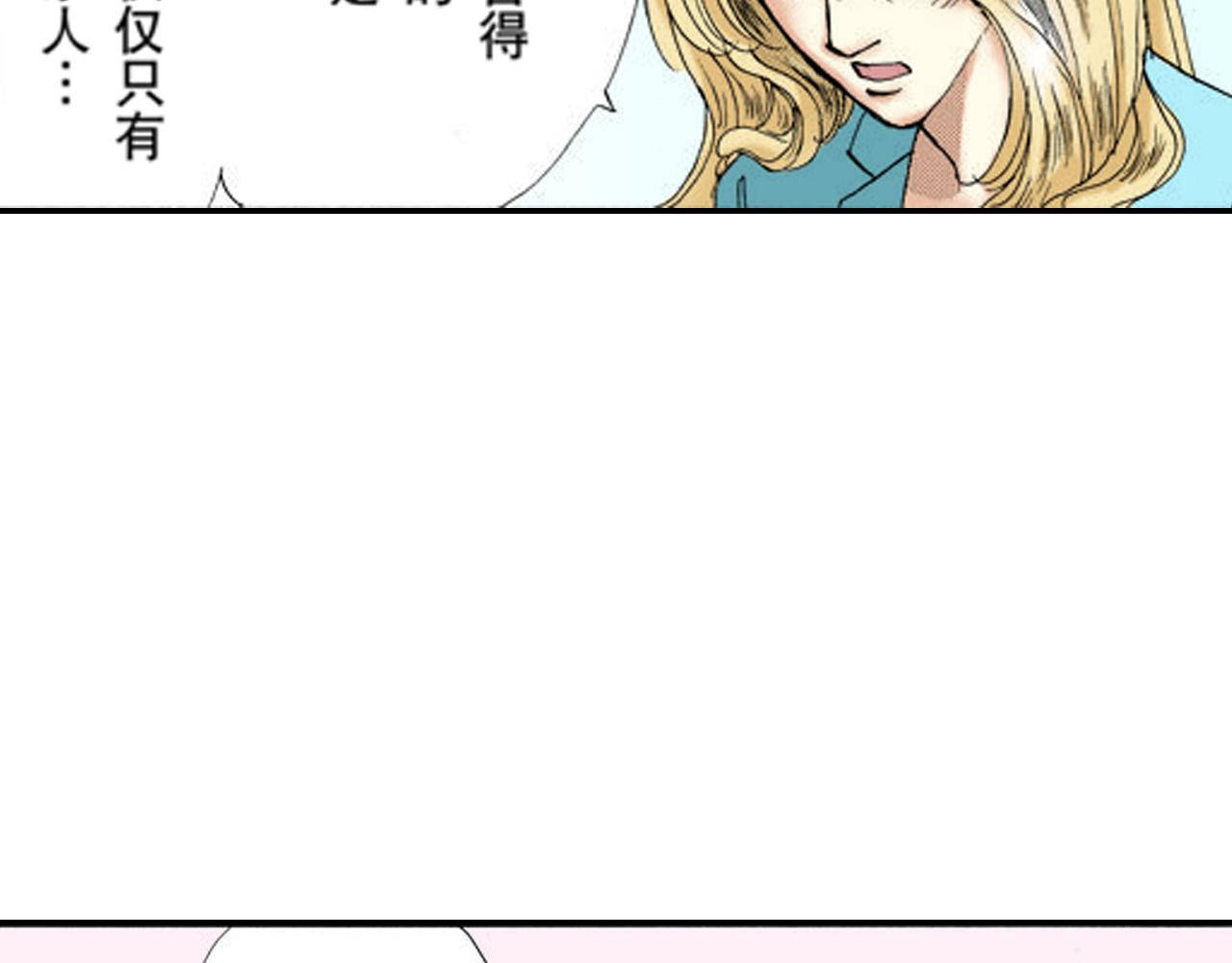 《新娘的条件》第23话 第23页