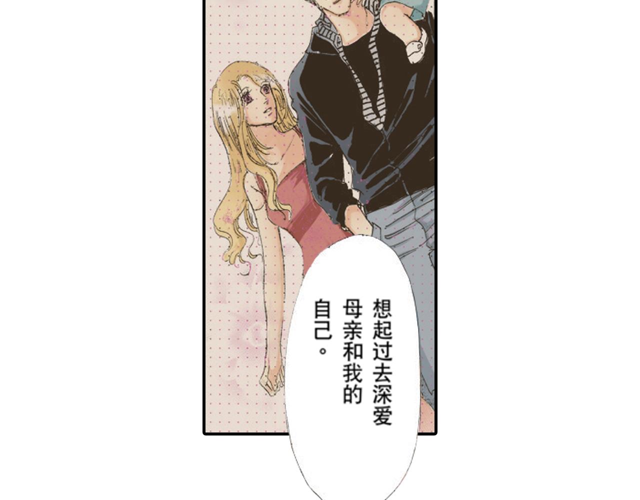 《新娘的条件》第23话 第26页