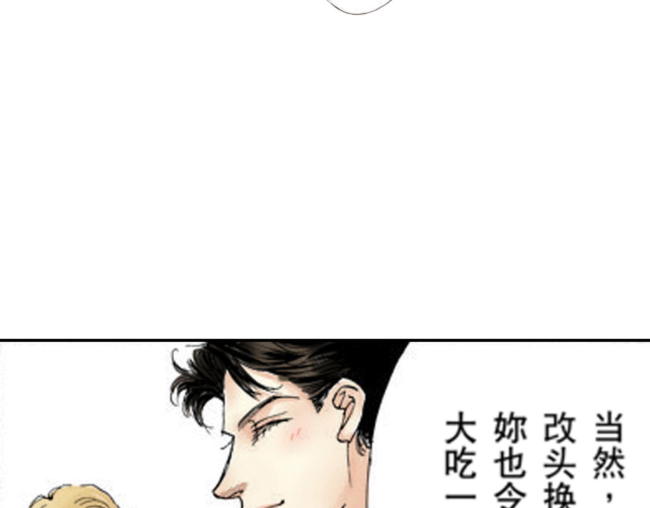 《新娘的条件》第23话 第27页