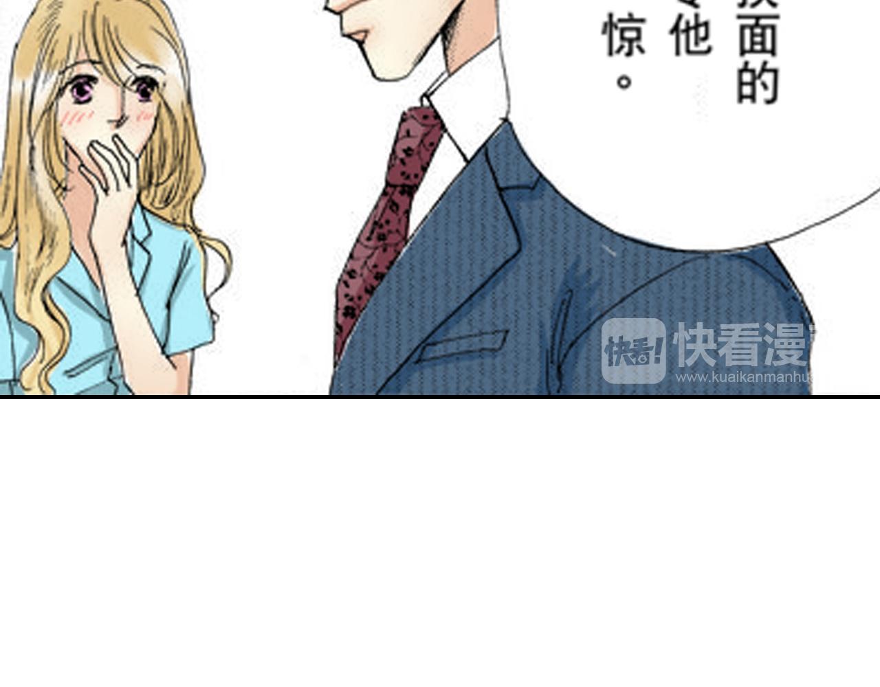 《新娘的条件》第23话 第28页
