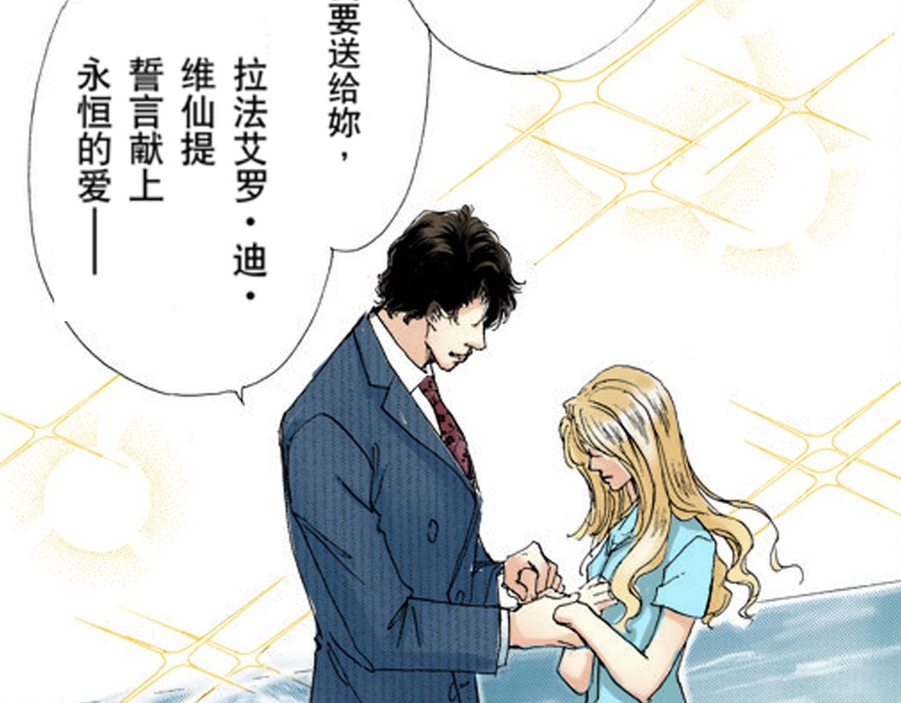 《新娘的条件》第23话 第30页