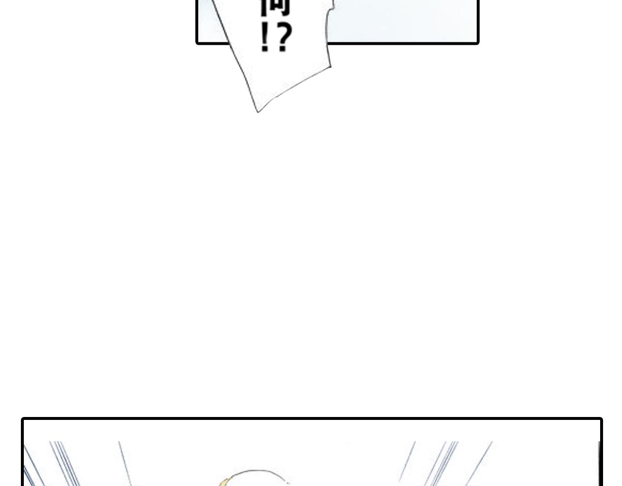 《新娘的条件》第23话 第33页