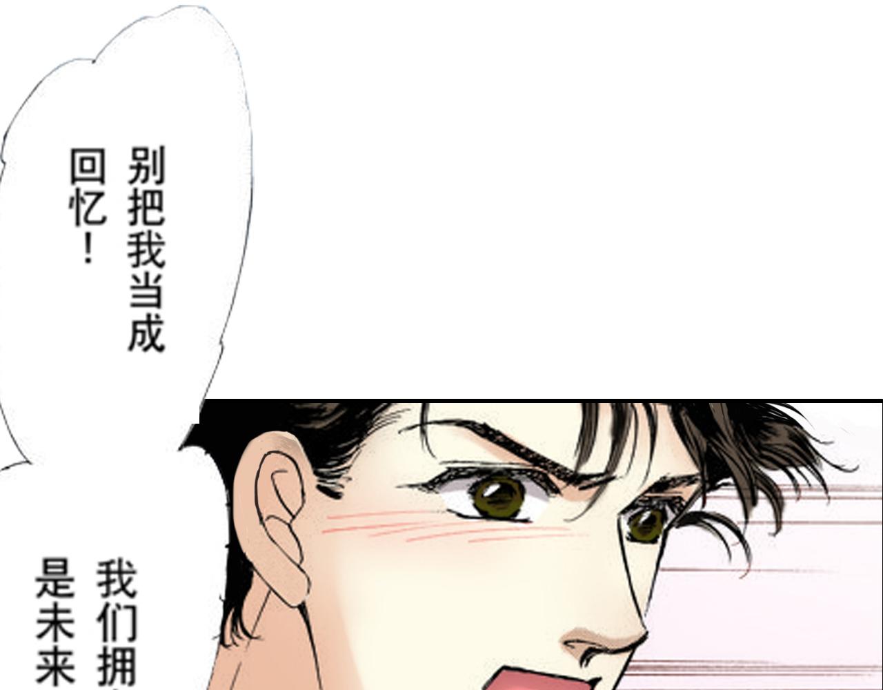 《新娘的条件》第23话 第37页
