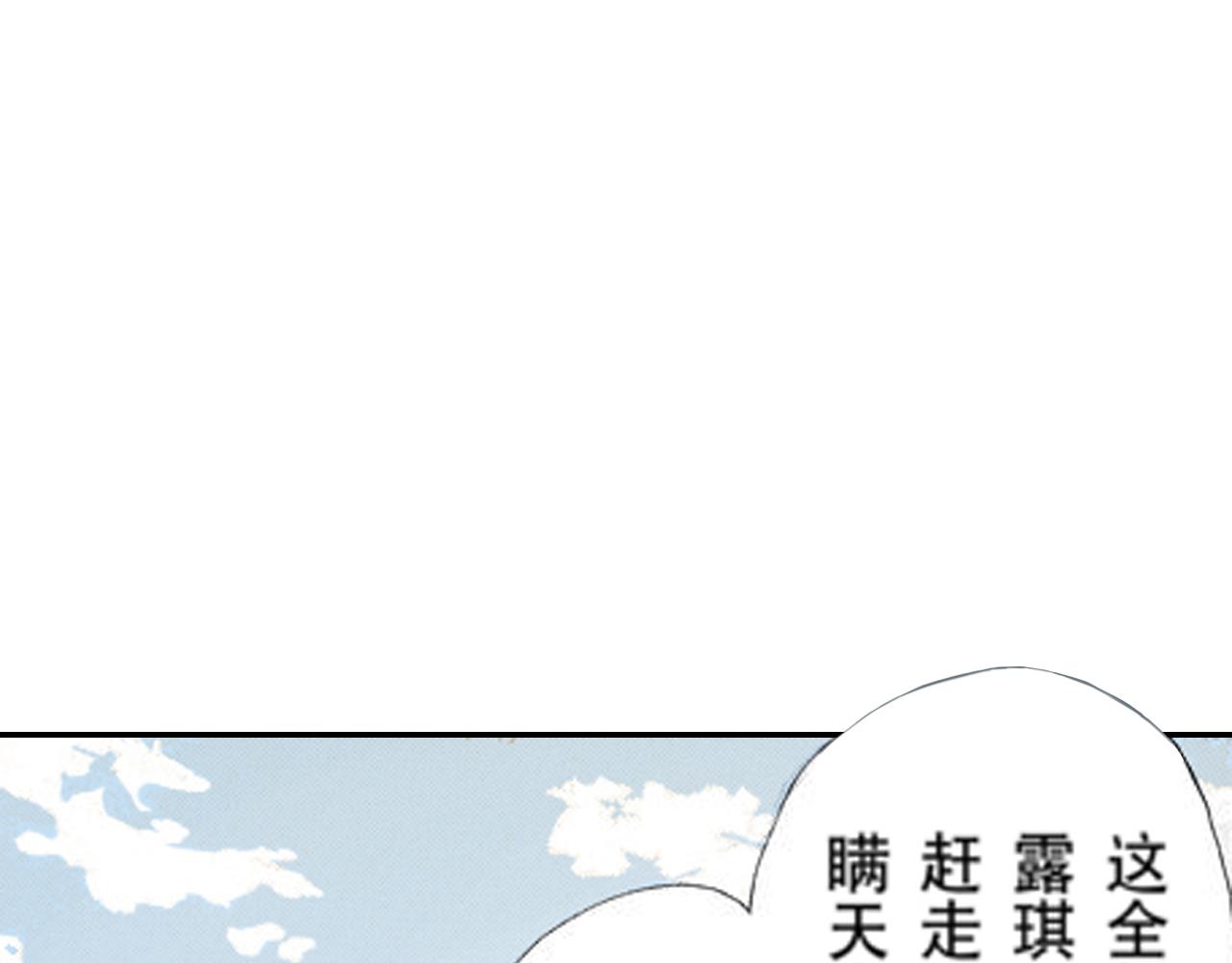 《新娘的条件》第23话 第4页