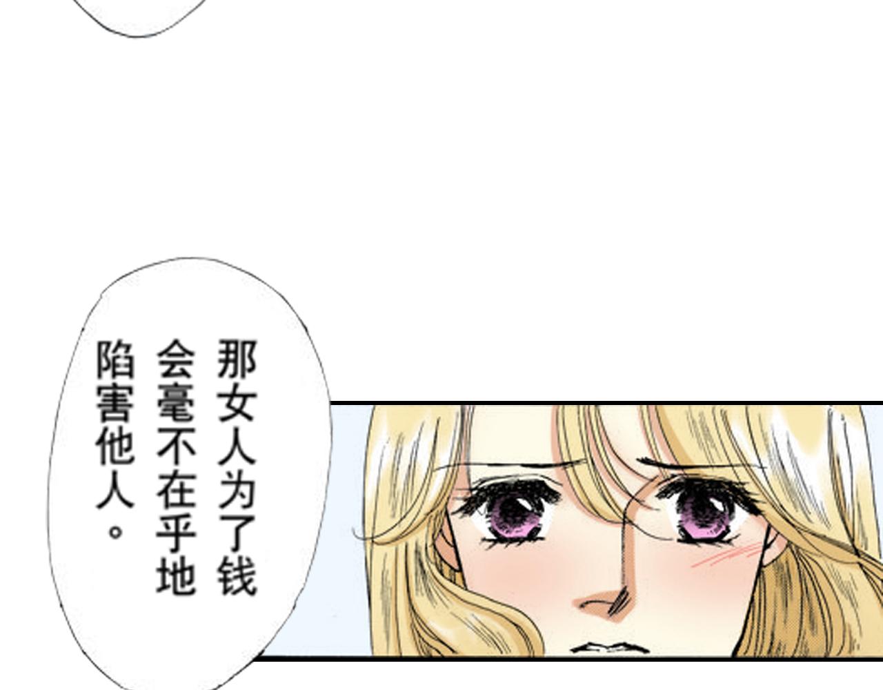 《新娘的条件》第23话 第6页
