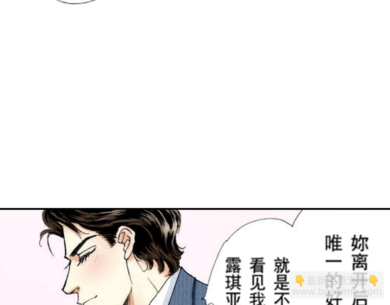 《新娘的条件》第23话 第7页
