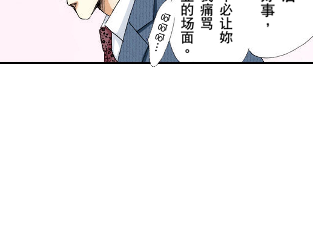 《新娘的条件》第23话 第8页