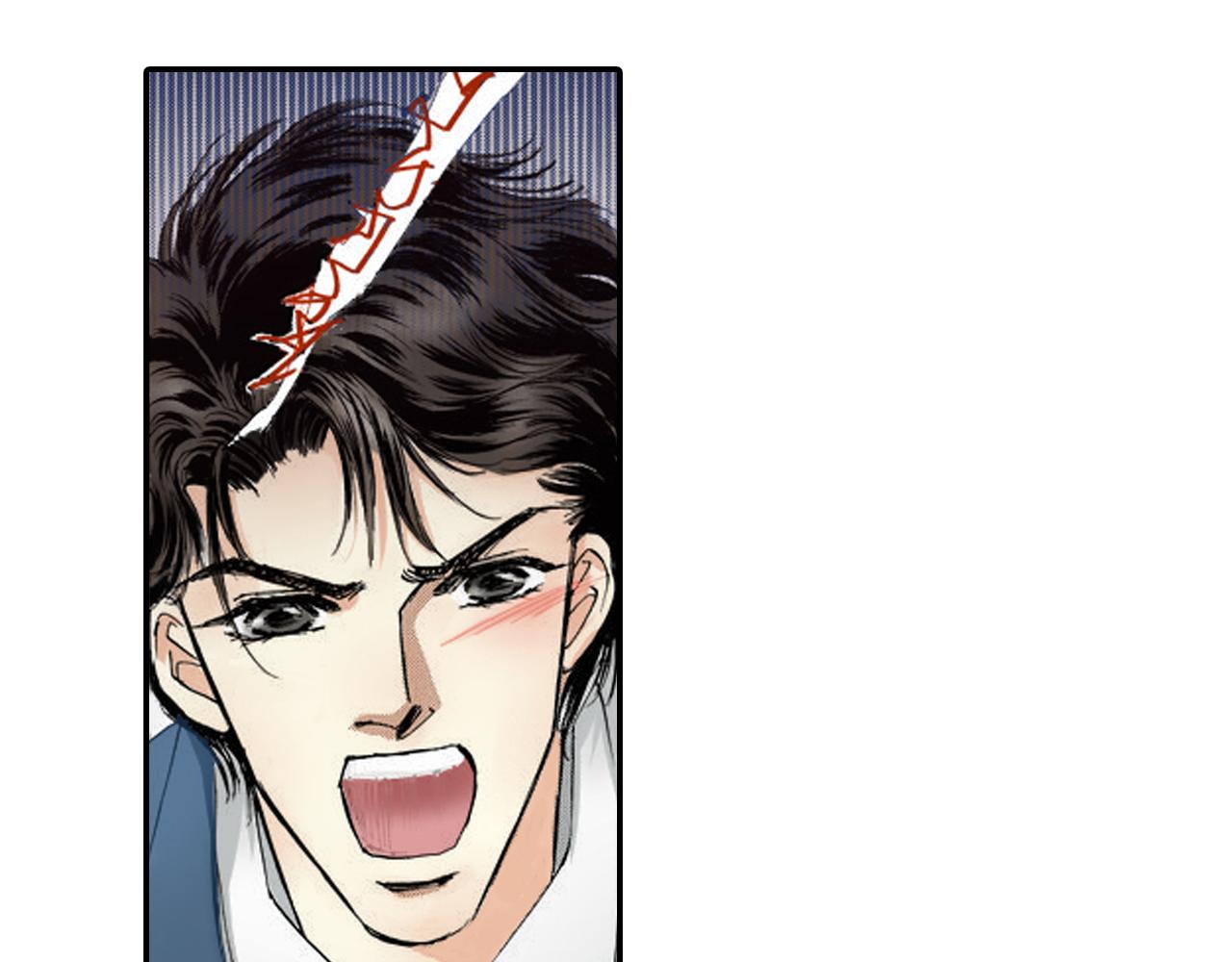 《新娘的条件》第23话 第9页