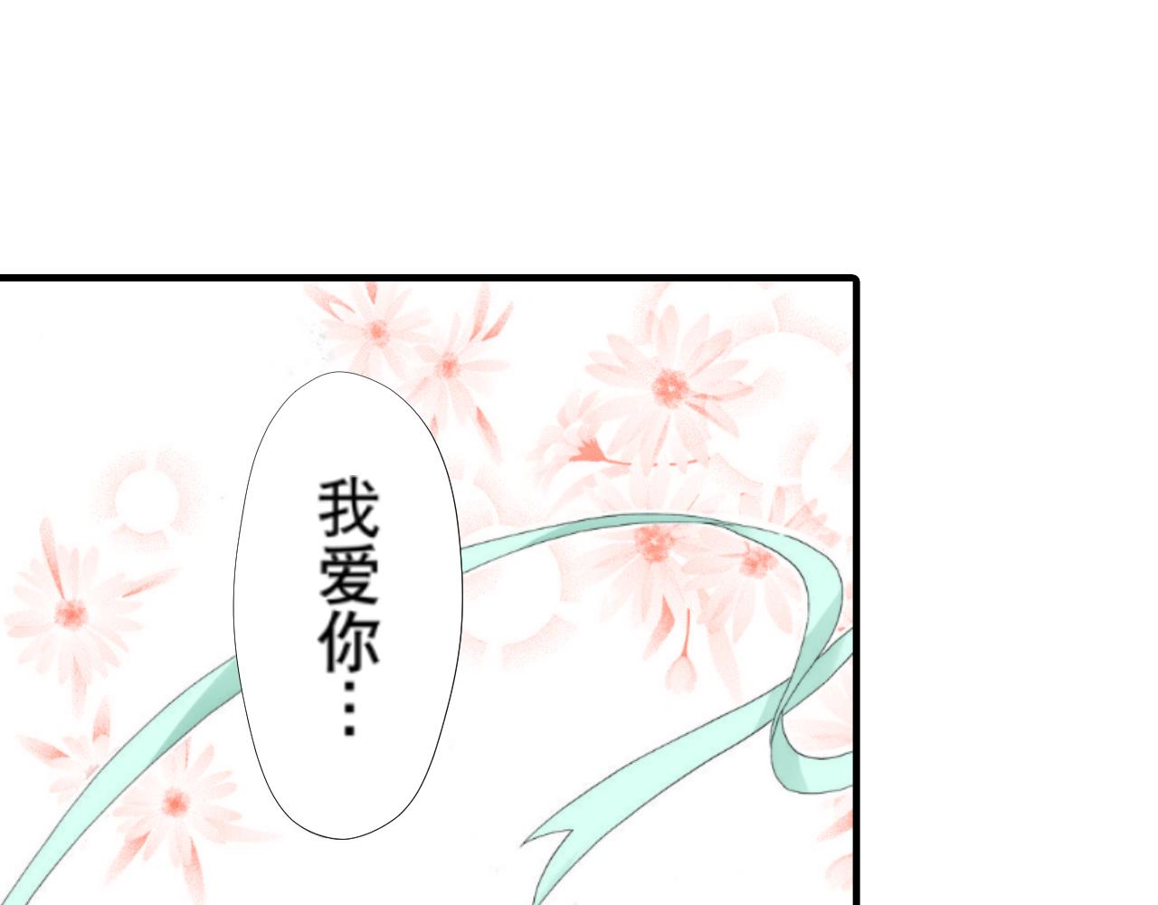 《新娘的条件》第24话 第14页
