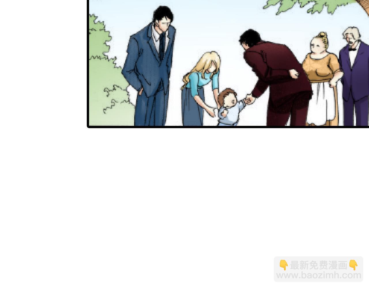 《新娘的条件》第24话 第19页