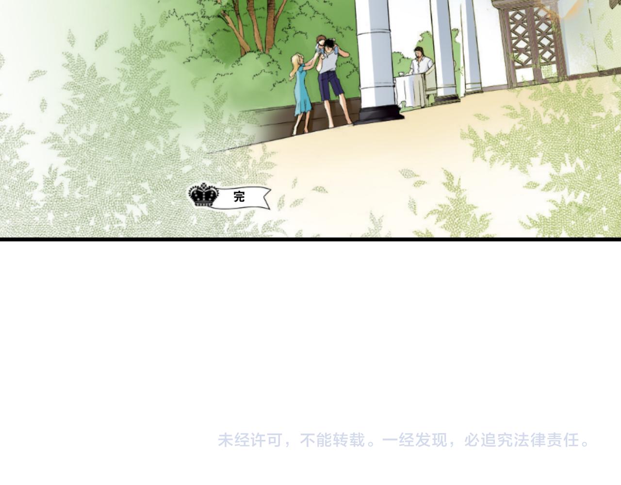 《新娘的条件》第24话 第21页