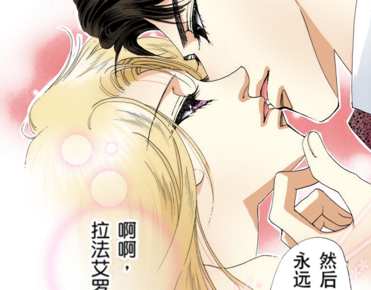 《新娘的条件》第24话 第9页