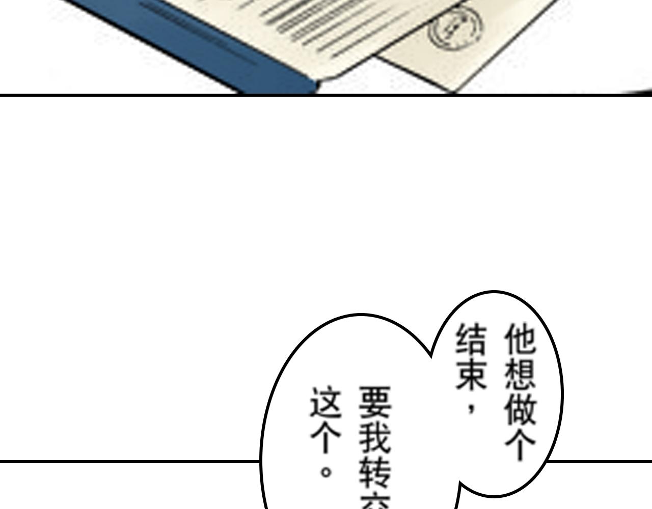 《新娘的条件》第21话 第12页