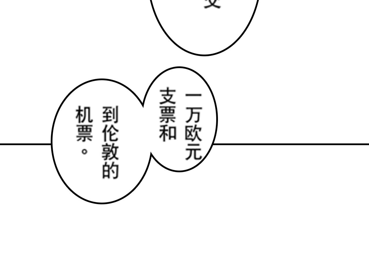 《新娘的条件》第21话 第13页