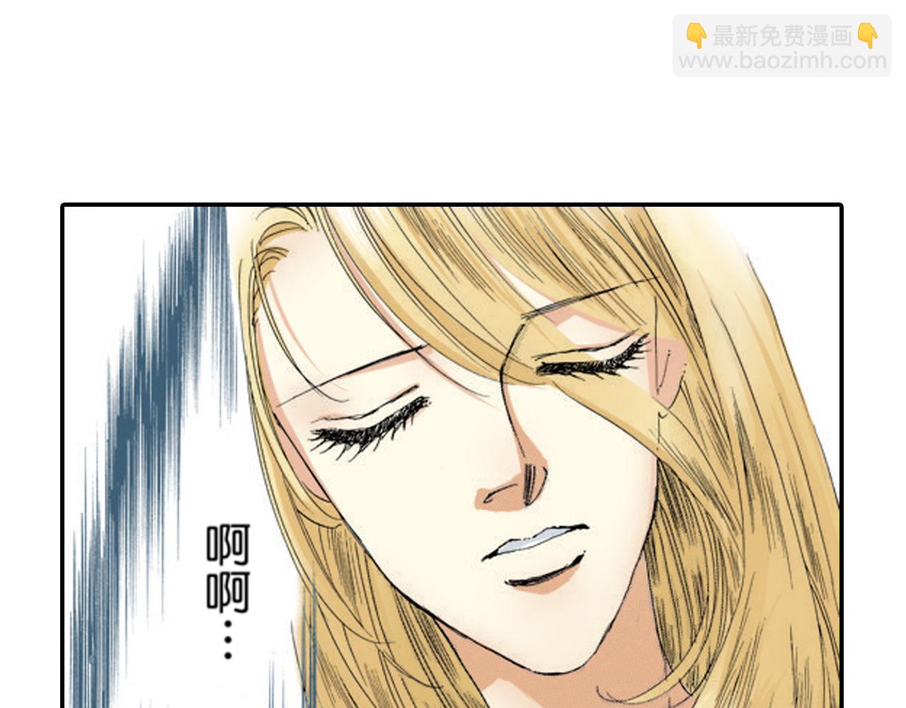 《新娘的条件》第21话 第14页
