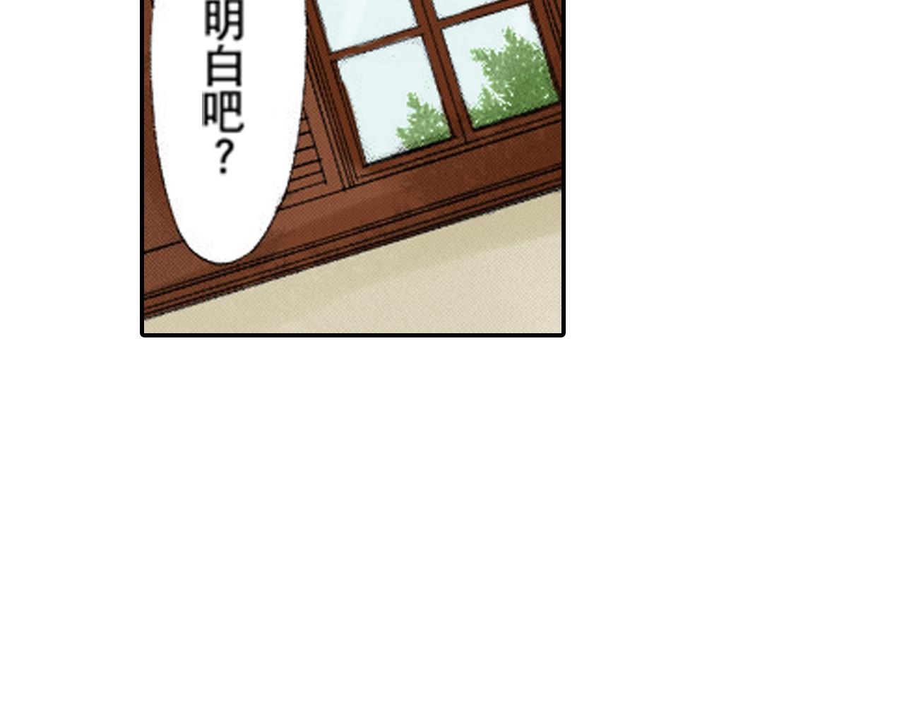 《新娘的条件》第21话 第17页